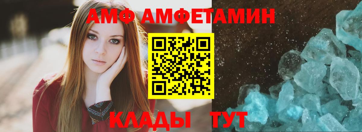 АМФЕТАМИН Premium Ростов-на-Дону