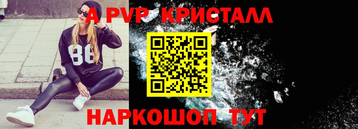 Альфа ПВП VHQ  Alpha PVP СК КРИС  даркнет сайт  Ростов-на-Дону  Вход с VPN  Alpha PVP VHQ 