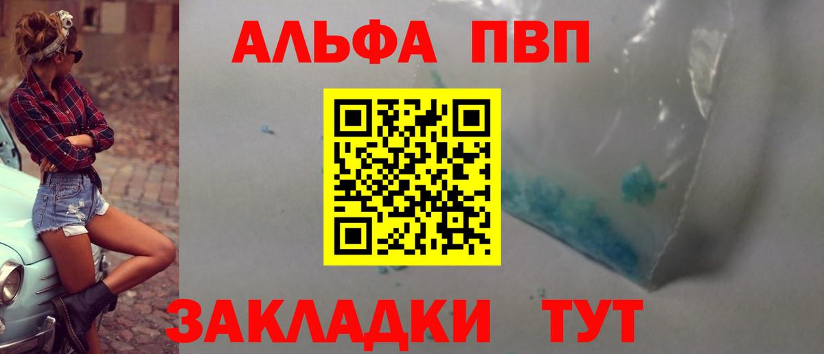 Alpha PVP мука Ростов-на-Дону