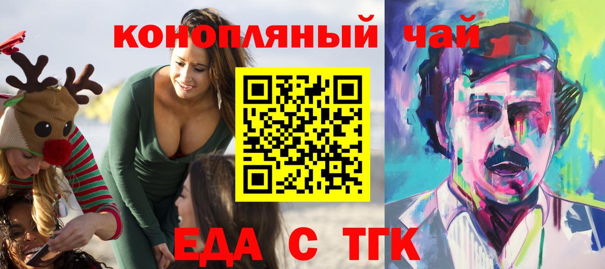 Ростов-на-Дону  Cannafood марихуана  Вход с VPN 