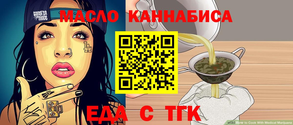 Печенье с ТГК конопля Ростов-на-Дону