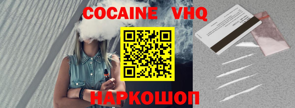 Кокаин Эквадор Ростов-на-Дону