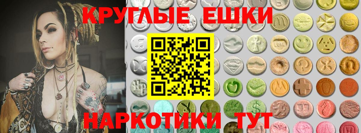 сайты даркнета состав  Ecstasy диски  Экстази  Ростов-на-Дону  Вход с VPN  ЭКСТАЗИ диски 