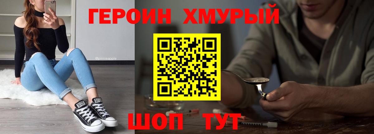 Ростов-на-Дону  Героин VHQ  Вход с VPN 