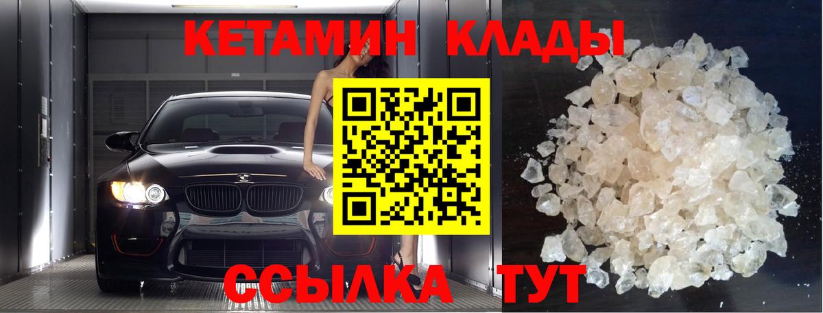 Кетамин VHQ  КЕТАМИН ketamine  Вход с VPN  Ростов-на-Дону 