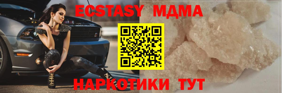 MDMA  MDMA Molly  Вход с VPN  МДМА crystal  Ростов-на-Дону 