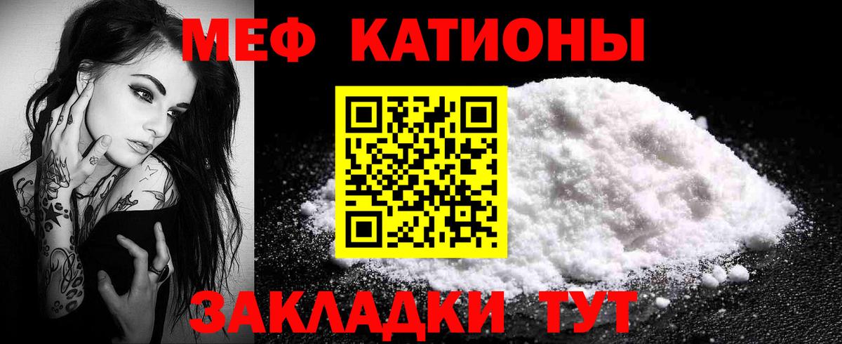 Меф мяу мяу кристаллы Ростов-на-Дону
