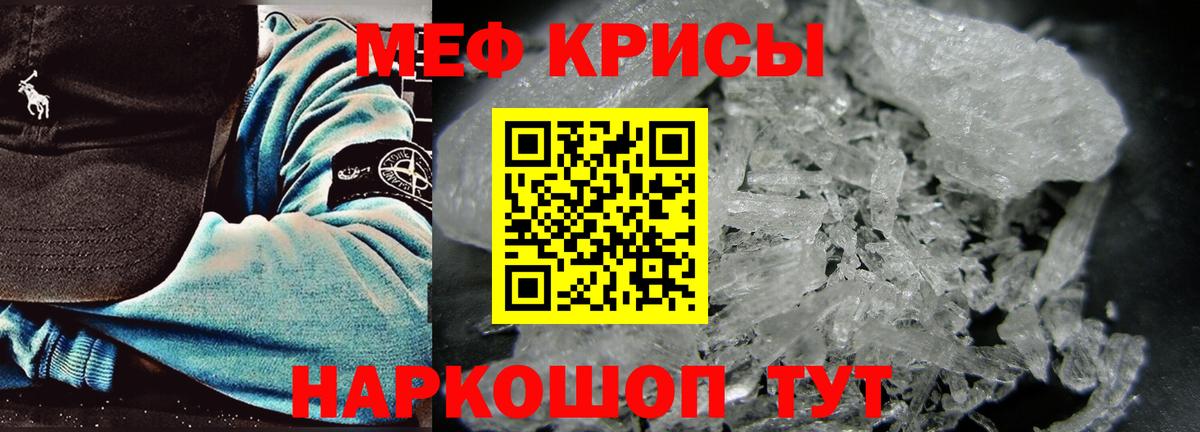Мефедрон  Вход с VPN  МЯУ-МЯУ  гидра ТОР  МЕФ кристаллы  Ростов-на-Дону 