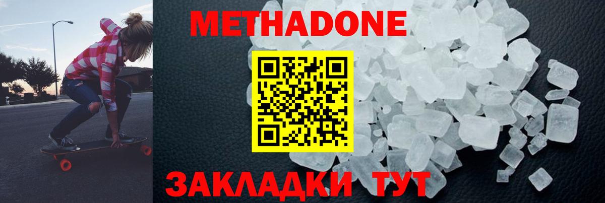 ГАШ  Ростов-на-Дону  Меф кристаллы  МЕФ  Канабис  МЕТАМФЕТАМИН  ГАШ  MDMA  Вход с VPN 