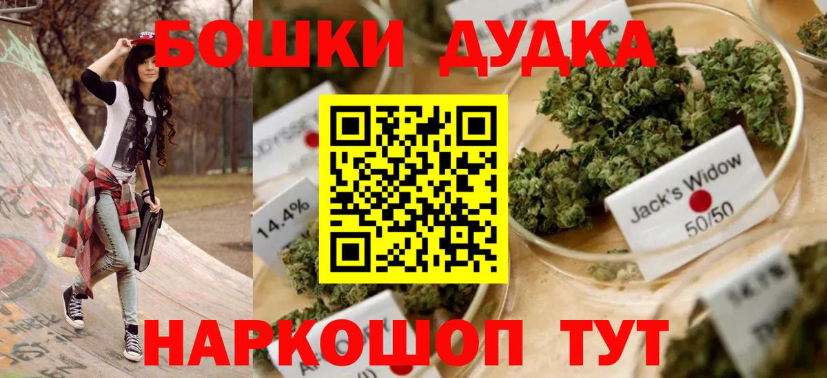 Бошки Шишки LSD WEED  Бошки марихуана White Widow  Марихуана LSD WEED  Вход с VPN  Ростов-на-Дону 